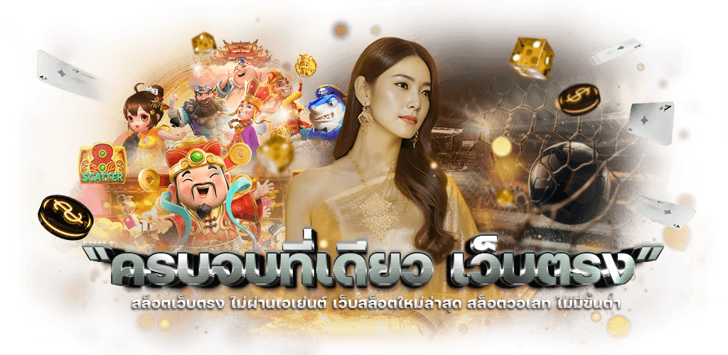 UFA045 เว็บพนันที่ใครก็เข้าถึงได้ ฝาก-ถอนไม่มีขั้นต่ำ